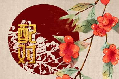 常见感情误区